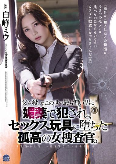 film miu shiramine|SAME.